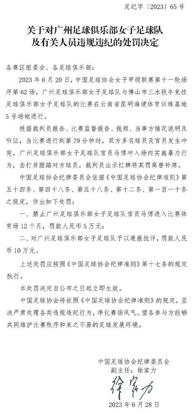 A组：拜仁锁定小组头名，下场哥本哈根和加拉塔萨雷胜者将出线。